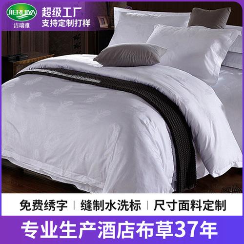 酒店布草四件套 全棉贡缎提花60支四件套宾馆客房床上用品批发