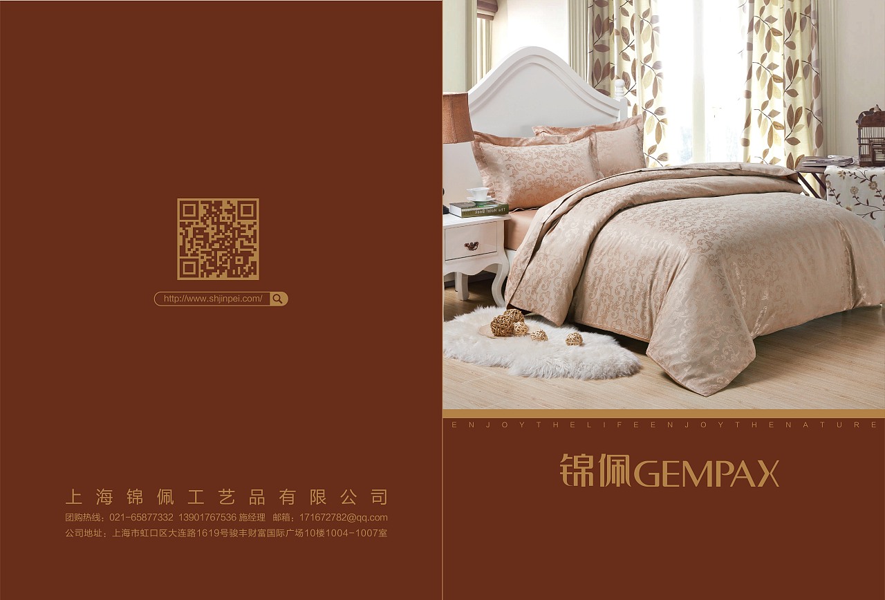 a4家纺公司产品画册宣传册 床上用品 10p/20页产品册 cmyk|平面|书籍/